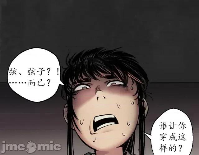 藏锋行 藏锋行148 虚张声势.zip 第119页