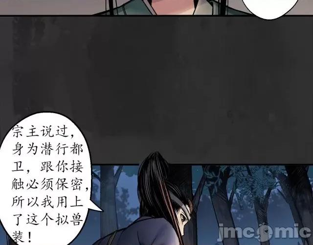 藏锋行 藏锋行148 虚张声势.zip 第120页