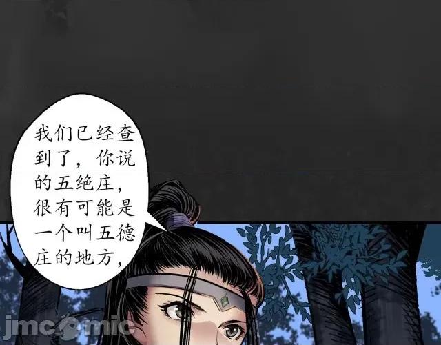 藏锋行 藏锋行148 虚张声势.zip 第123页