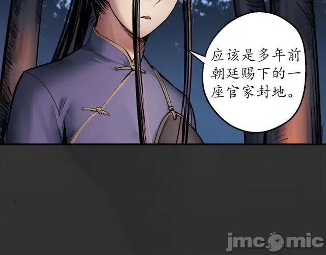 藏锋行 藏锋行148 虚张声势.zip 第124页