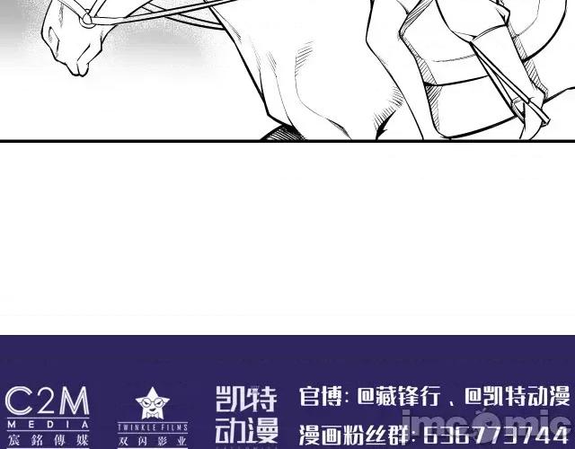 藏锋行 藏锋行148 虚张声势.zip 第128页