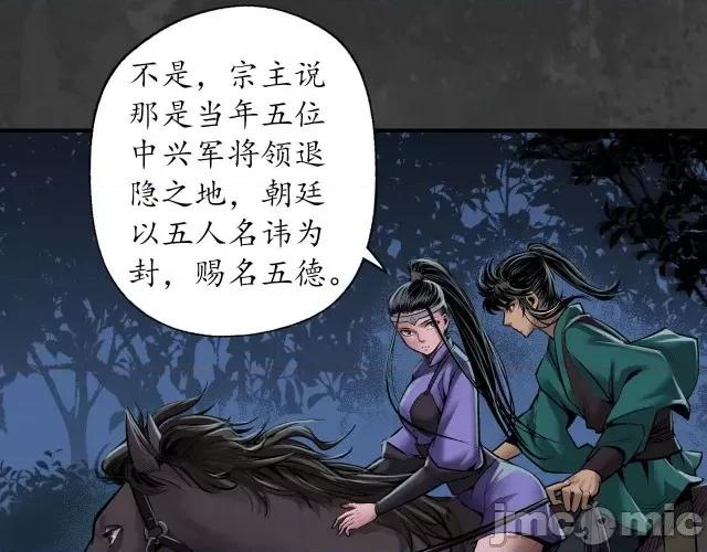 藏锋行 藏锋行149 夜探五绝.zip 第7页