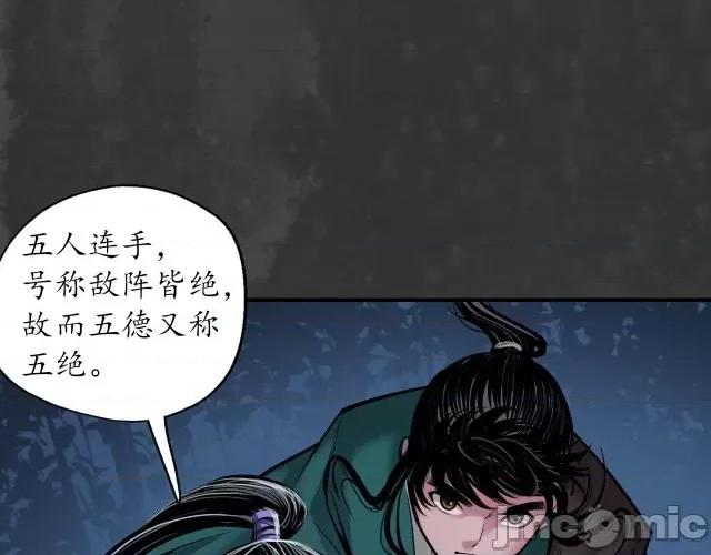 藏锋行 藏锋行149 夜探五绝.zip 第9页