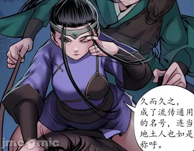 藏锋行 藏锋行149 夜探五绝.zip 第10页