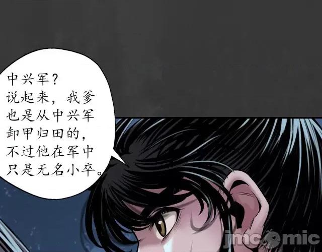 藏锋行 藏锋行149 夜探五绝.zip 第12页