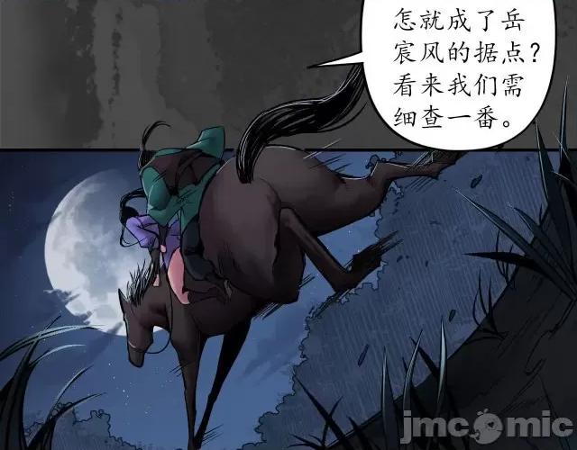 藏锋行 藏锋行149 夜探五绝.zip 第16页