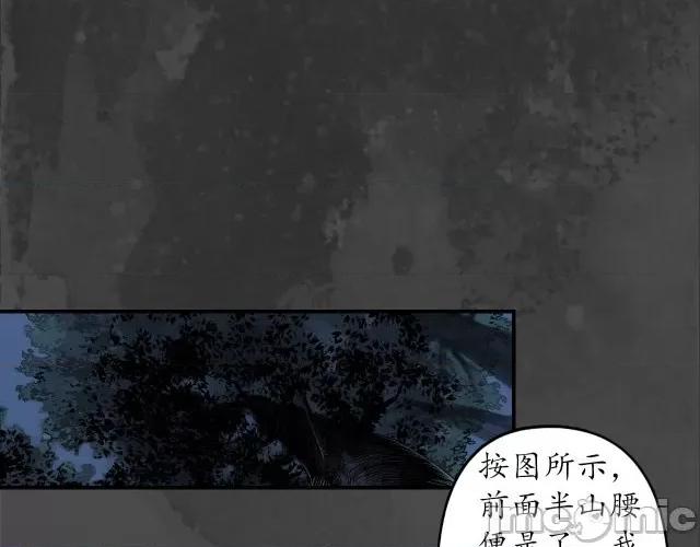 藏锋行 藏锋行149 夜探五绝.zip 第18页