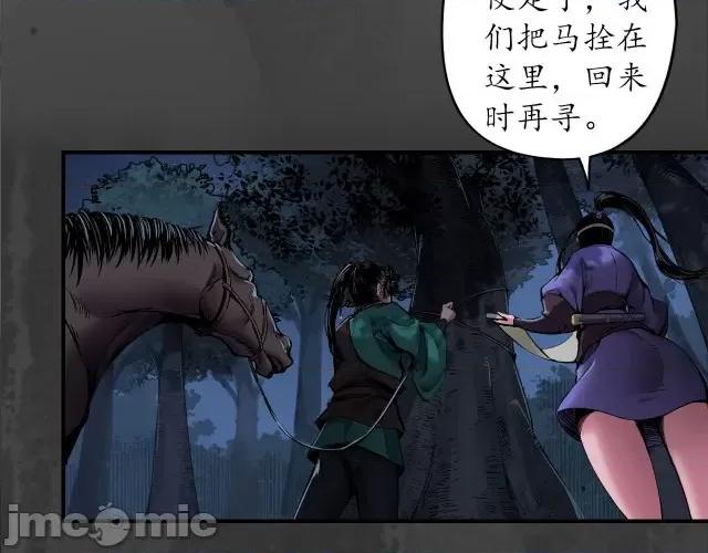 藏锋行 藏锋行149 夜探五绝.zip 第19页