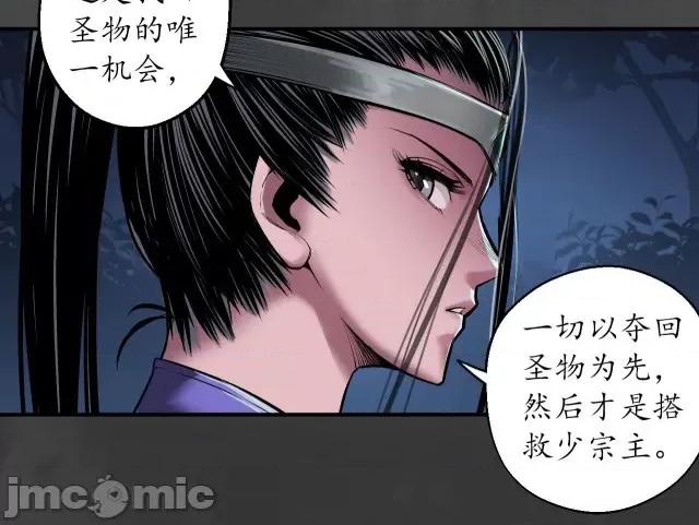 藏锋行 藏锋行149 夜探五绝.zip 第23页
