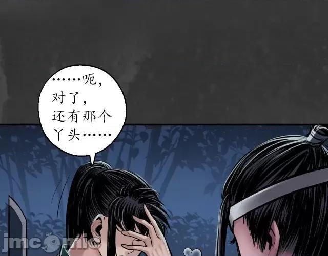 藏锋行 藏锋行149 夜探五绝.zip 第24页