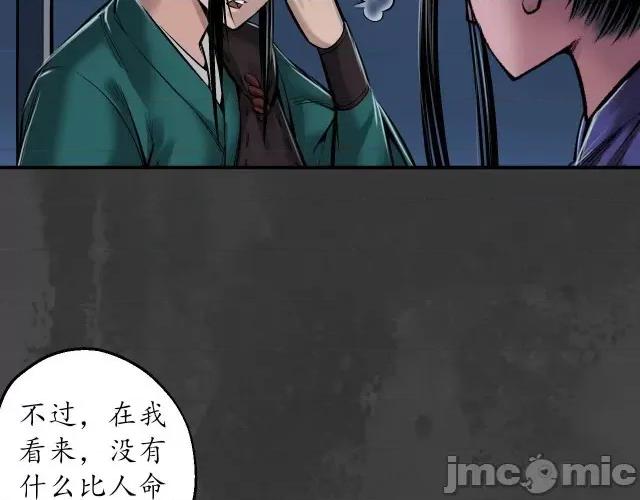藏锋行 藏锋行149 夜探五绝.zip 第25页