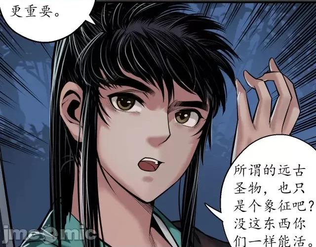 藏锋行 藏锋行149 夜探五绝.zip 第26页