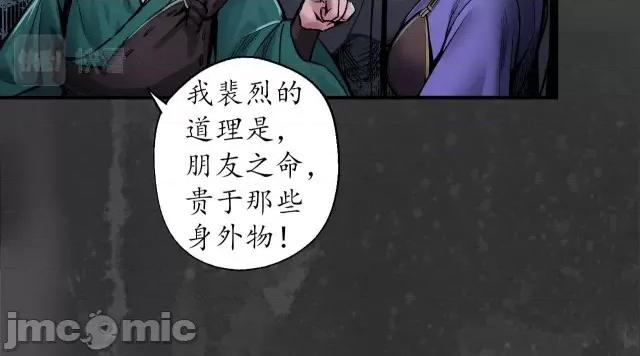 藏锋行 藏锋行149 夜探五绝.zip 第29页