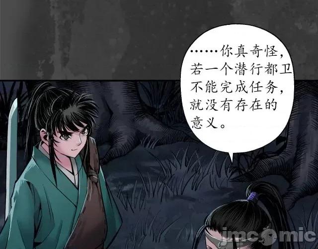 藏锋行 藏锋行149 夜探五绝.zip 第30页