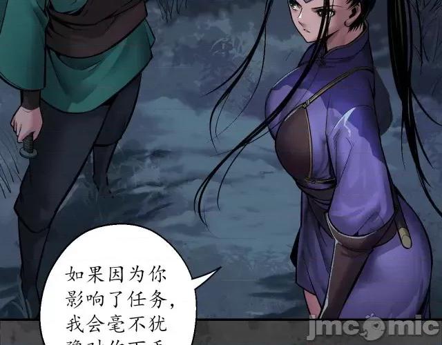 藏锋行 藏锋行149 夜探五绝.zip 第31页