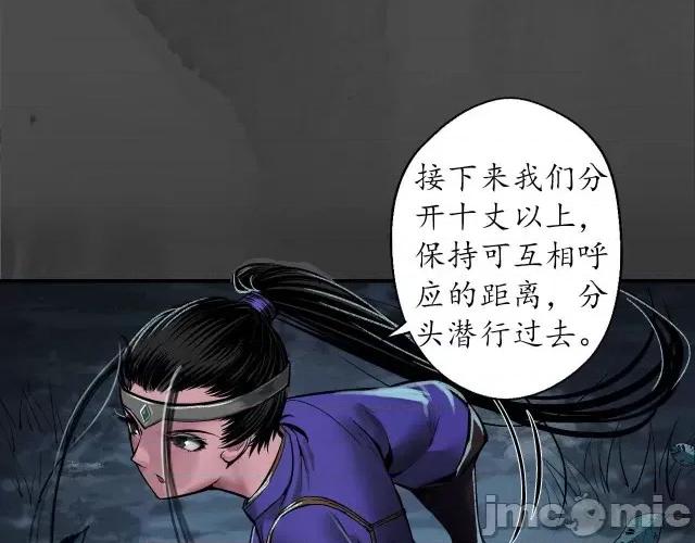 藏锋行 藏锋行149 夜探五绝.zip 第33页