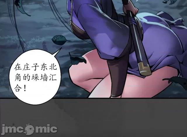藏锋行 藏锋行149 夜探五绝.zip 第34页
