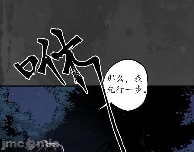 藏锋行 藏锋行149 夜探五绝.zip 第35页