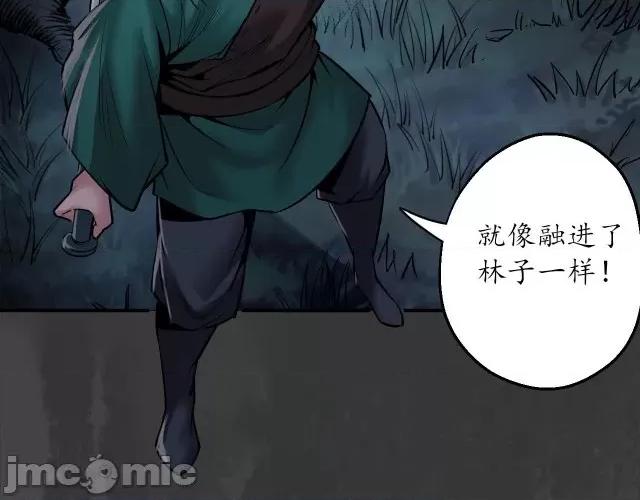 藏锋行 藏锋行149 夜探五绝.zip 第40页