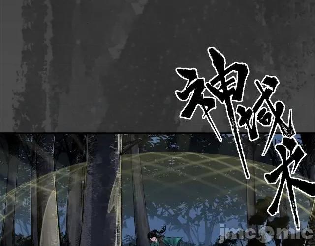 藏锋行 藏锋行149 夜探五绝.zip 第45页