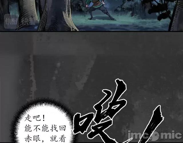 藏锋行 藏锋行149 夜探五绝.zip 第46页