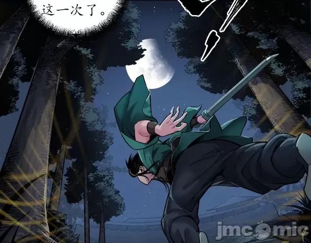 藏锋行 藏锋行149 夜探五绝.zip 第47页
