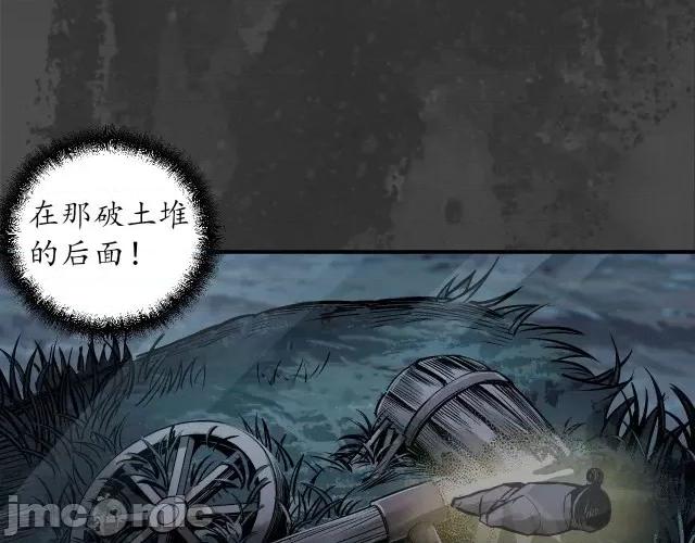藏锋行 藏锋行149 夜探五绝.zip 第52页