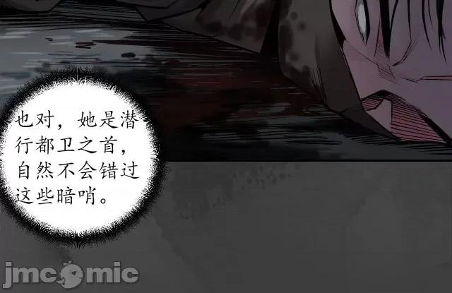 藏锋行 藏锋行149 夜探五绝.zip 第60页