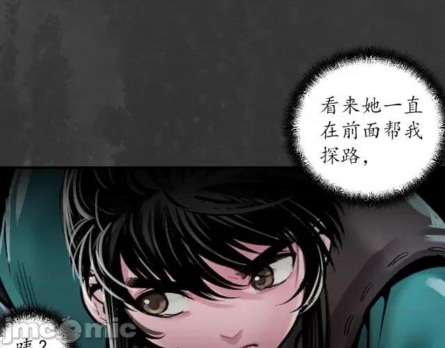 藏锋行 藏锋行149 夜探五绝.zip 第61页