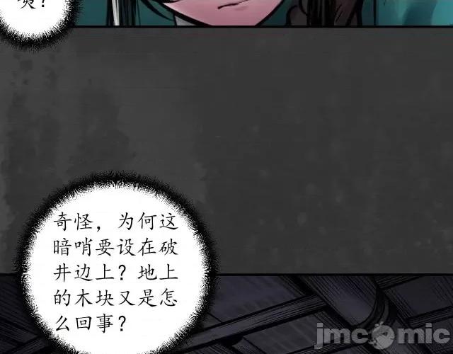 藏锋行 藏锋行149 夜探五绝.zip 第62页