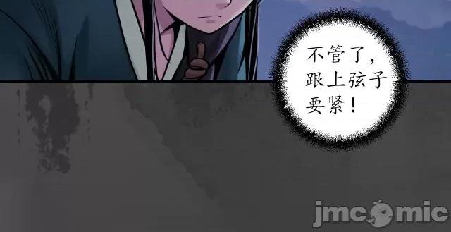 藏锋行 藏锋行149 夜探五绝.zip 第66页