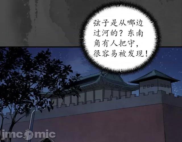 藏锋行 藏锋行149 夜探五绝.zip 第68页