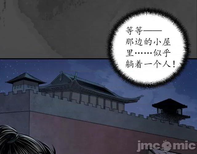 藏锋行 藏锋行149 夜探五绝.zip 第70页
