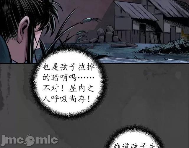 藏锋行 藏锋行149 夜探五绝.zip 第71页