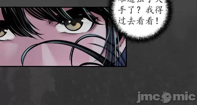 藏锋行 藏锋行149 夜探五绝.zip 第72页
