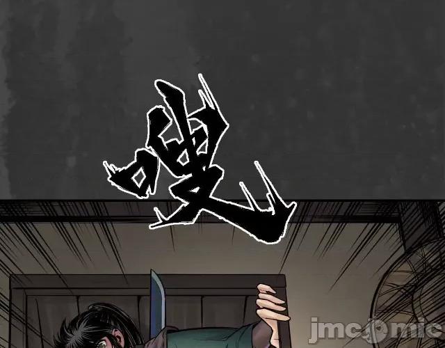 藏锋行 藏锋行149 夜探五绝.zip 第74页