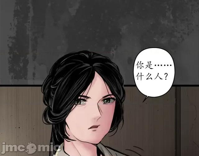藏锋行 藏锋行149 夜探五绝.zip 第82页