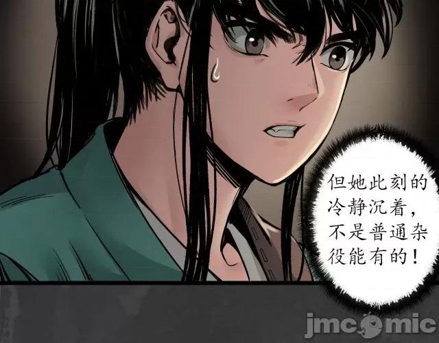 藏锋行 藏锋行149 夜探五绝.zip 第86页