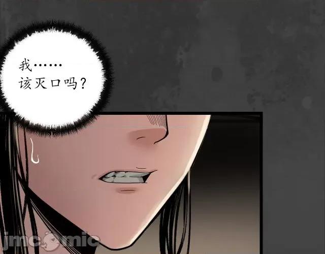 藏锋行 藏锋行149 夜探五绝.zip 第87页