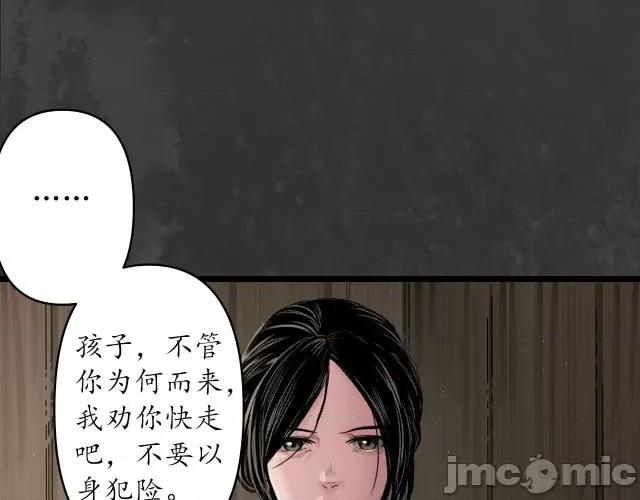 藏锋行 藏锋行149 夜探五绝.zip 第89页
