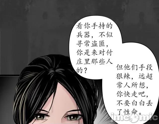 藏锋行 藏锋行149 夜探五绝.zip 第94页