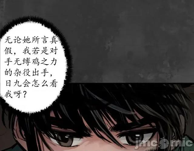 藏锋行 藏锋行149 夜探五绝.zip 第97页