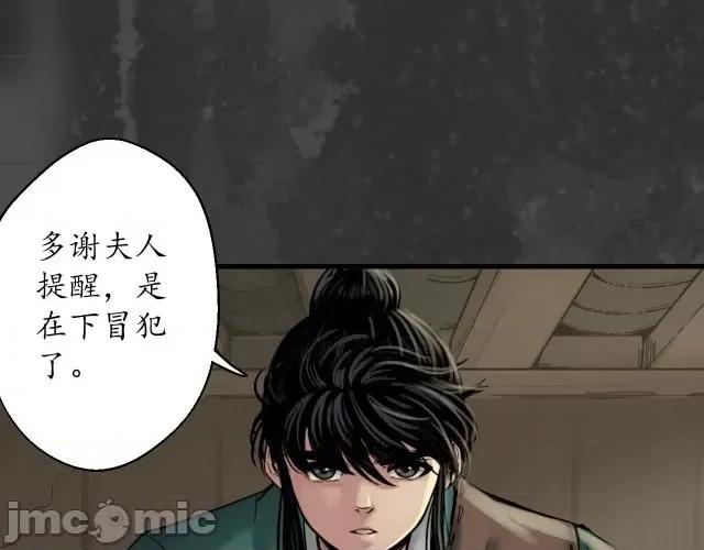 藏锋行 藏锋行149 夜探五绝.zip 第101页