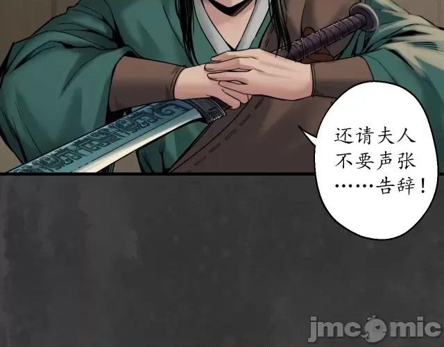 藏锋行 藏锋行149 夜探五绝.zip 第102页