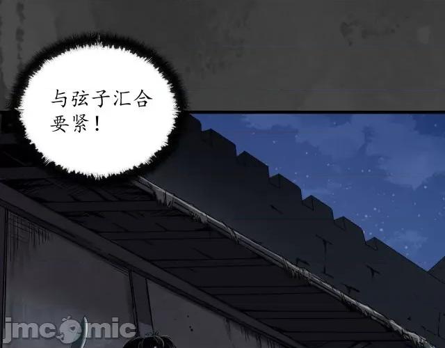 藏锋行 藏锋行149 夜探五绝.zip 第104页
