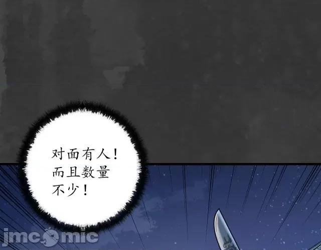 藏锋行 藏锋行149 夜探五绝.zip 第108页