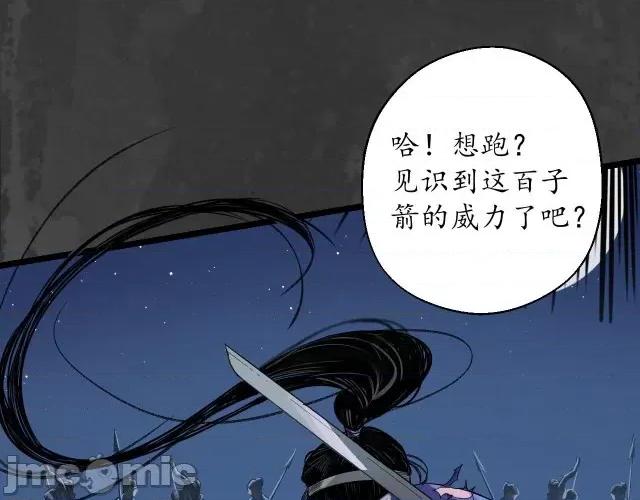 藏锋行 藏锋行149 夜探五绝.zip 第116页