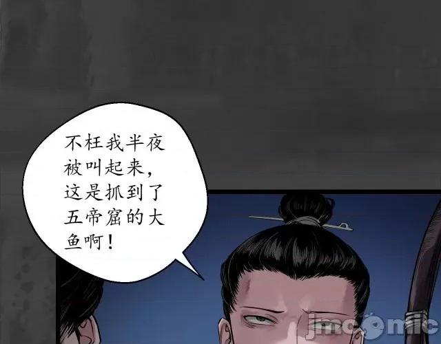 藏锋行 藏锋行149 夜探五绝.zip 第119页