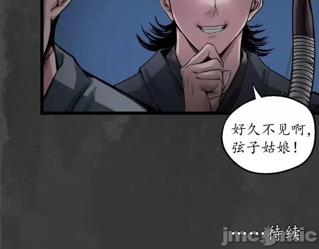 藏锋行 藏锋行149 夜探五绝.zip 第120页