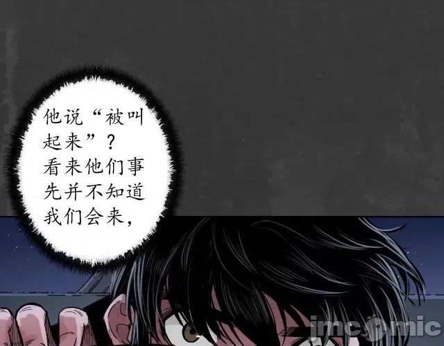藏锋行 藏锋行150 机关重重.zip 第5页